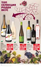 Kaufland хипермаркет Качествена селекция колбаси в Kaufland с валидност до 23.11.2025 - до 23-11-25