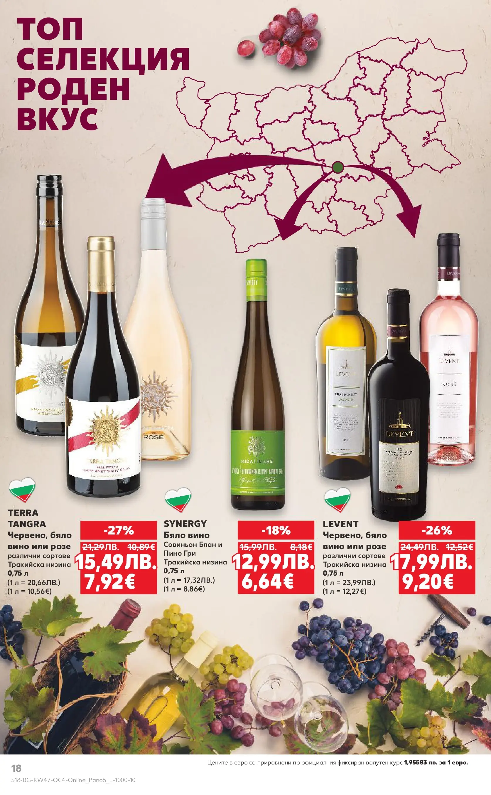 Нова Кауфланд - Качествена колекция колбаси в Kaufland с валидност до 23.11.2025 от 16.11.2025 | Страница: 18