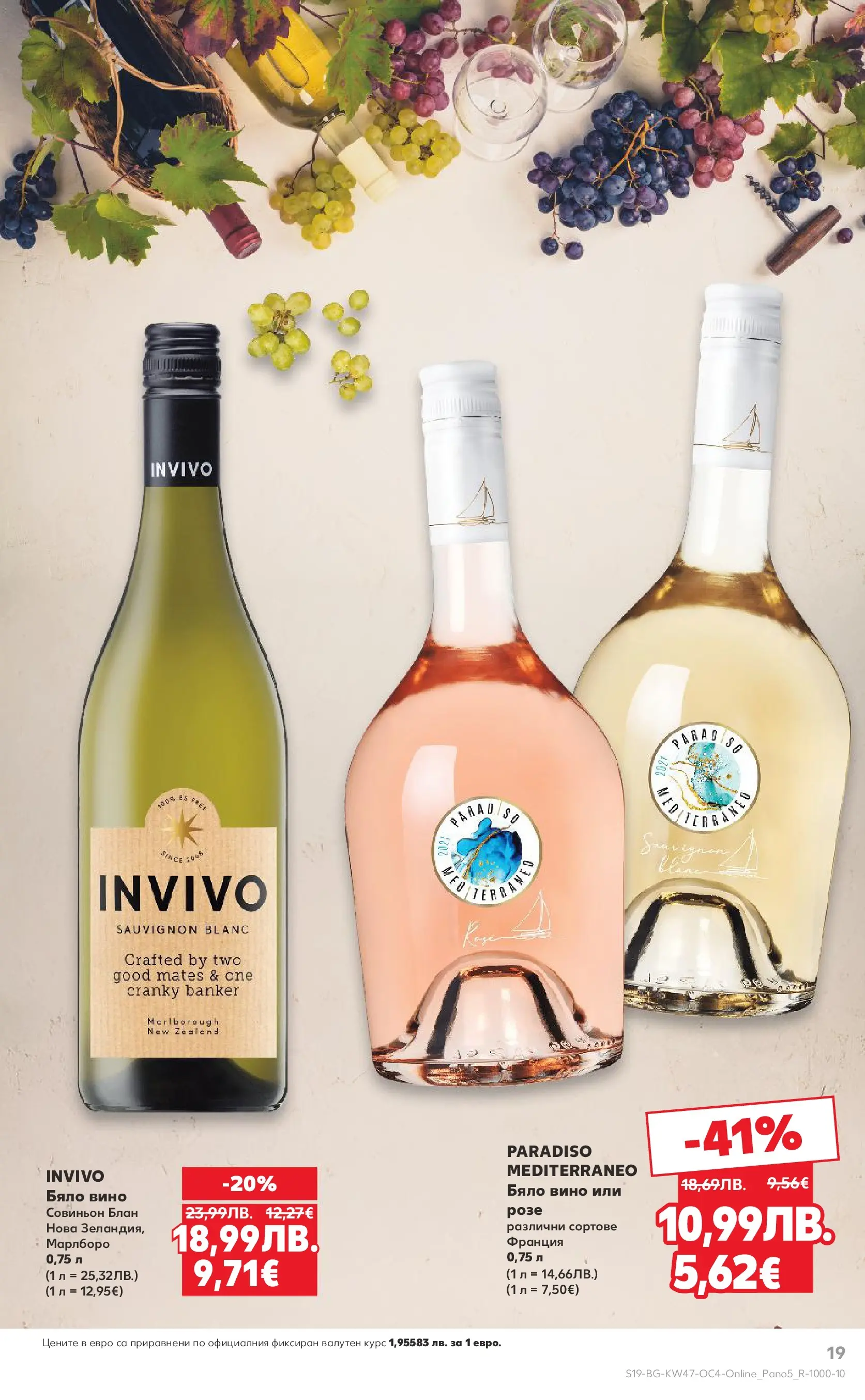 Нова Кауфланд - Качествена колекция колбаси в Kaufland с валидност до 23.11.2025 от 16.11.2025 | Страница: 19