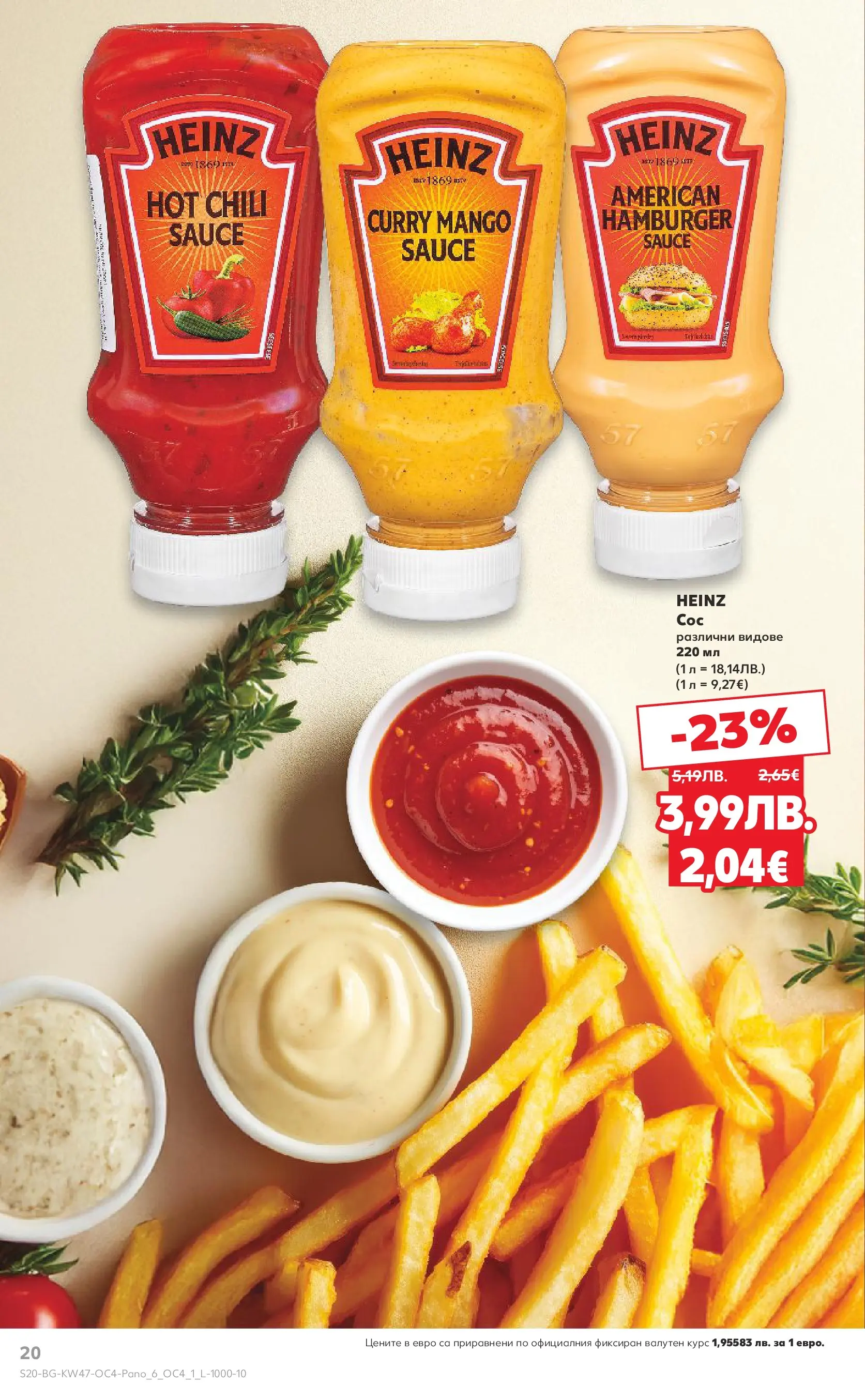 Нова Кауфланд - Качествена колекция колбаси в Kaufland с валидност до 23.11.2025 от 16.11.2025 | Страница: 20