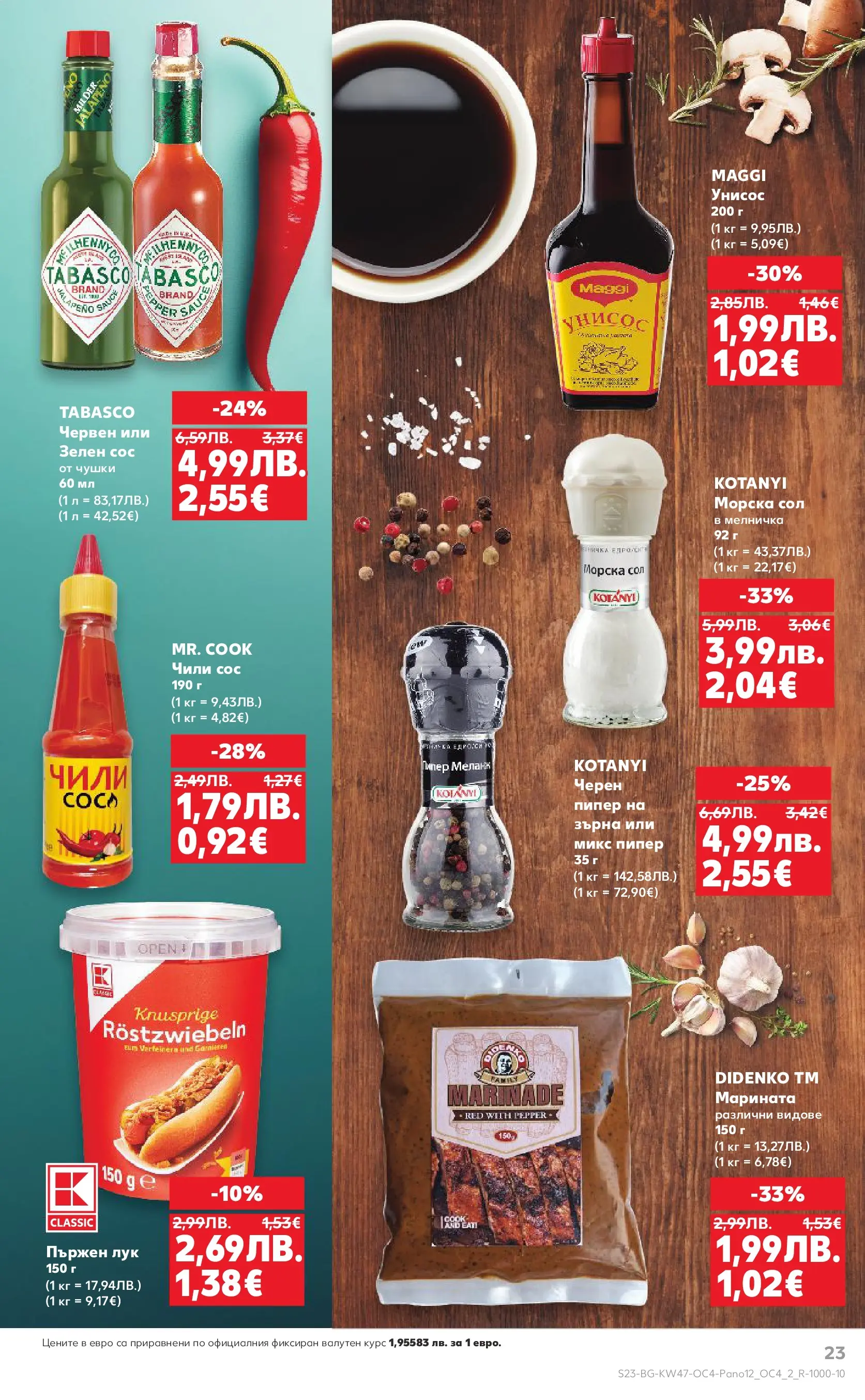 Нова Кауфланд - Качествена колекция колбаси в Kaufland с валидност до 23.11.2025 от 16.11.2025 | Страница: 23