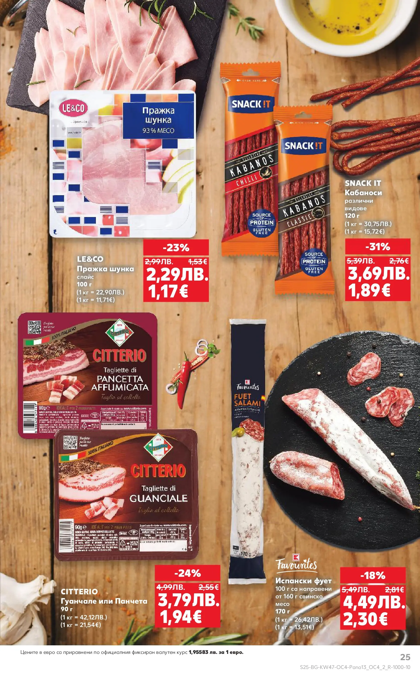 Нова Кауфланд - Качествена колекция колбаси в Kaufland с валидност до 23.11.2025 от 16.11.2025 | Страница: 25