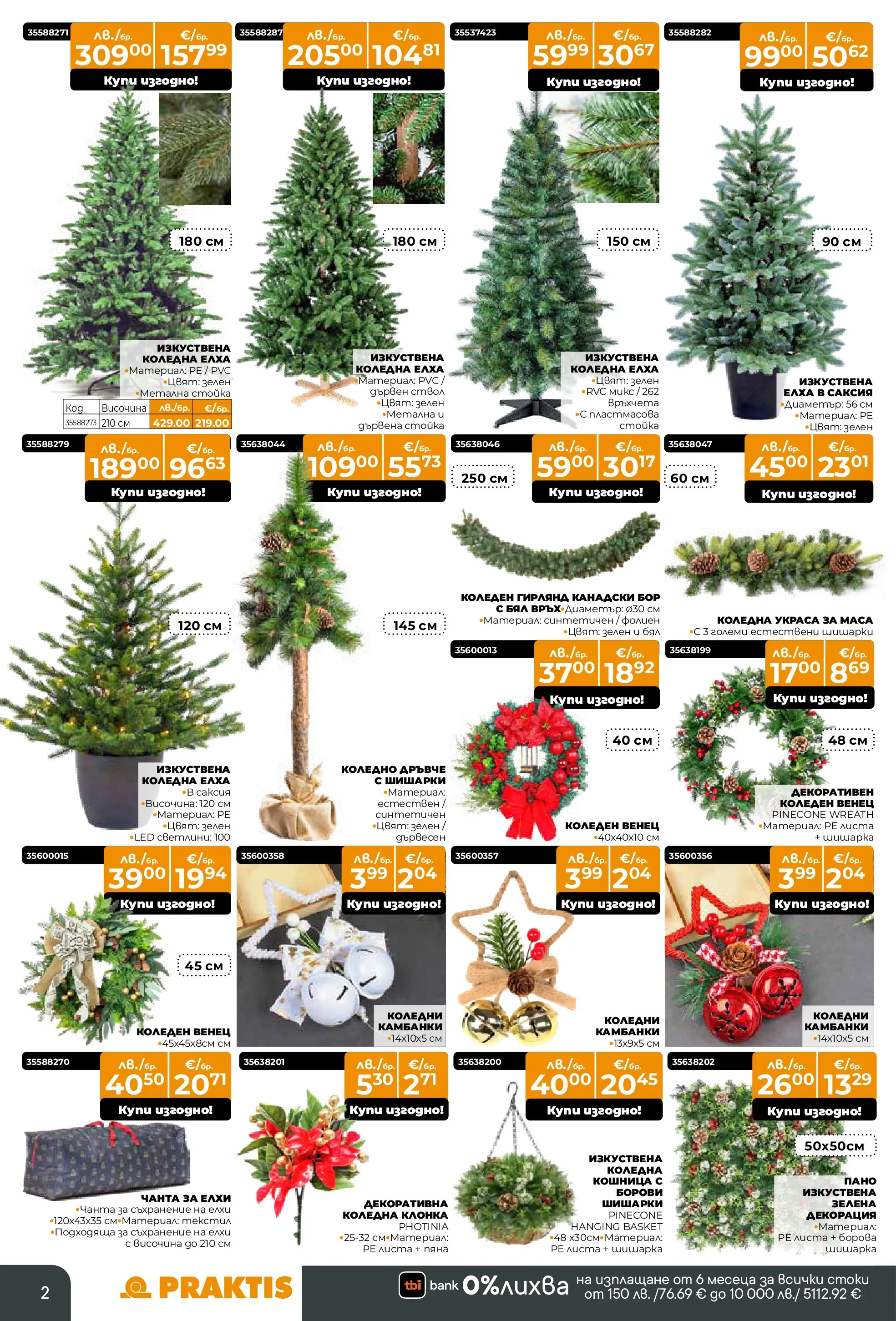 Praktis - Коледен базар в PRAKTIS с валидност до 14.12.2025 валидна от: 16.11.2025 - 14.12.2025 - онлайн брошура | Страница: 2 | Продукти: Пано, Декорация, Кошница, Саксия