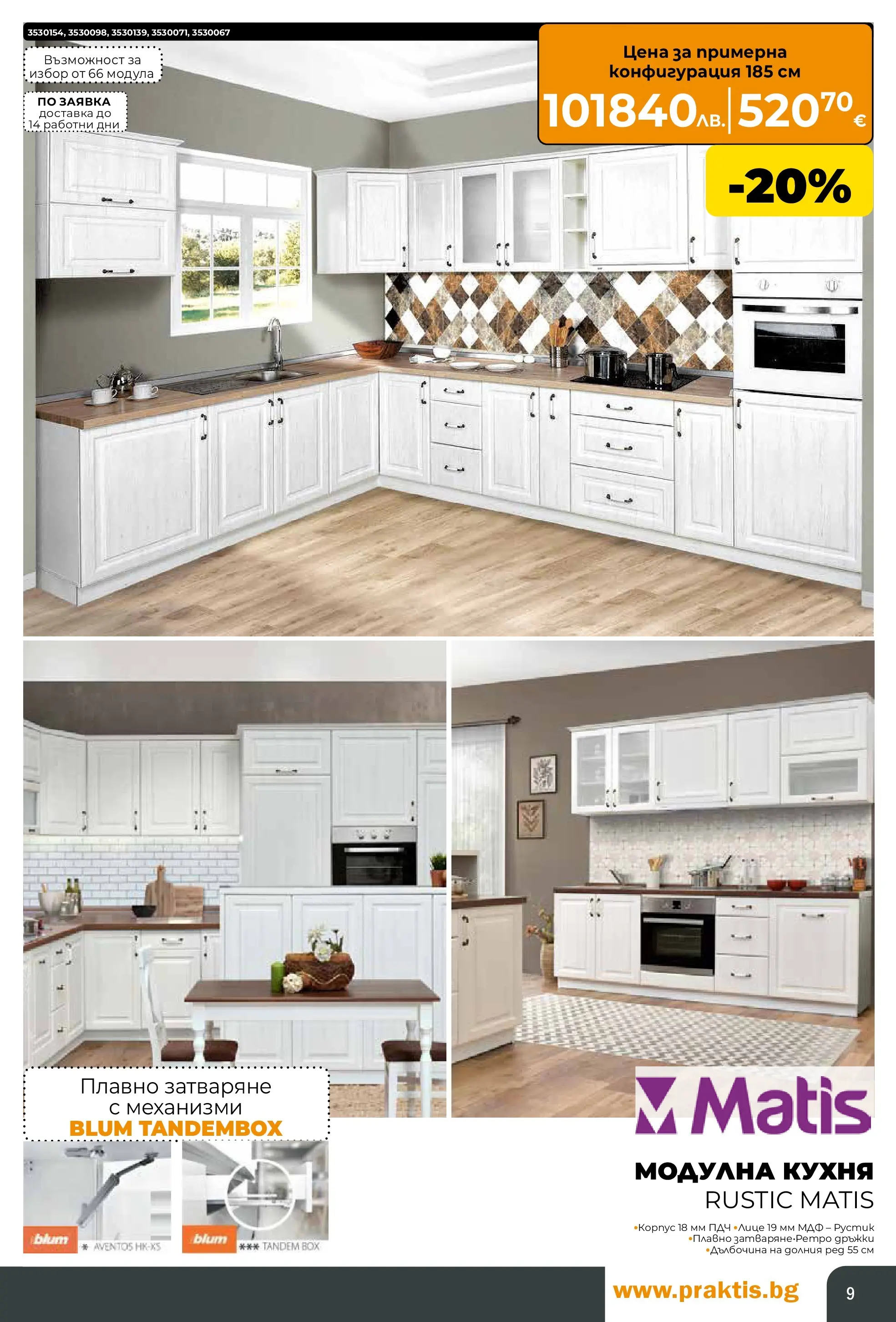 Praktis - Коледен базар в PRAKTIS с валидност до 14.12.2025 валидна от: 16.11.2025 - 14.12.2025 - онлайн брошура | Страница: 9