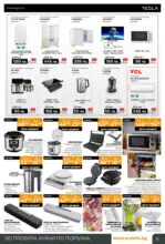 PRAKTIS Коледен базар в PRAKTIS с валидност до 14.12.2025 - до 14-12-25