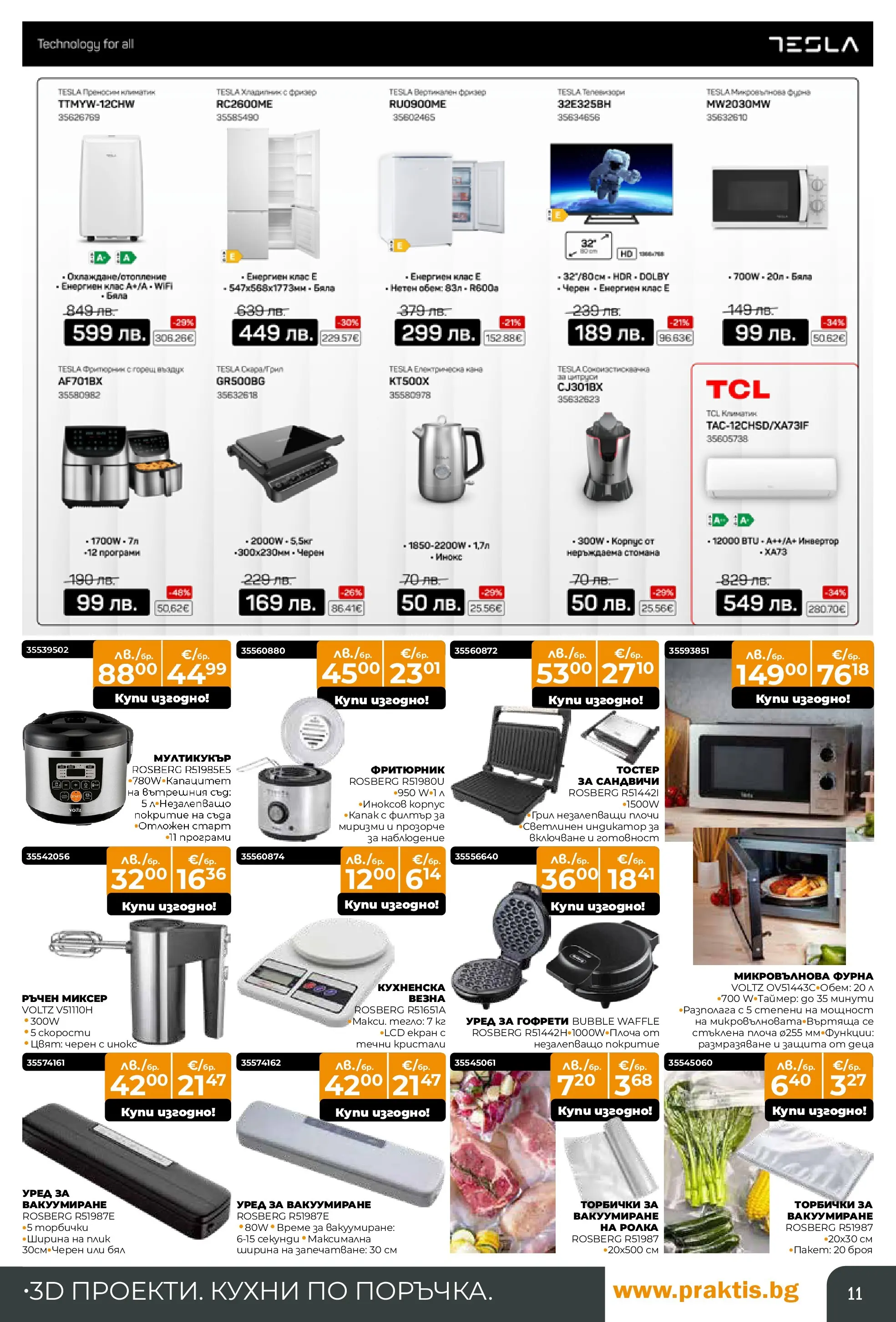 Praktis - Коледен базар в PRAKTIS с валидност до 14.12.2025 валидна от: 16.11.2025 - 14.12.2025 - онлайн брошура | Страница: 11 | Продукти: Микровълнова, Фритюрник, Гофрети, Brownie