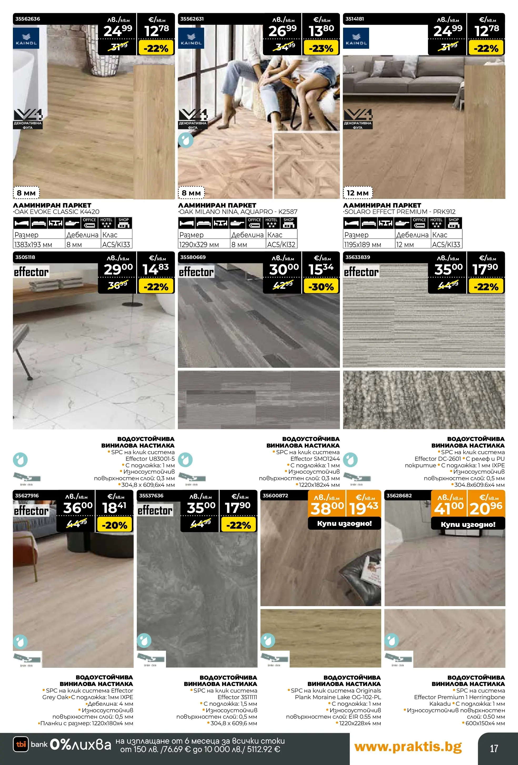 Praktis - Коледен базар в PRAKTIS с валидност до 14.12.2025 валидна от: 16.11.2025 - 14.12.2025 - онлайн брошура | Страница: 17