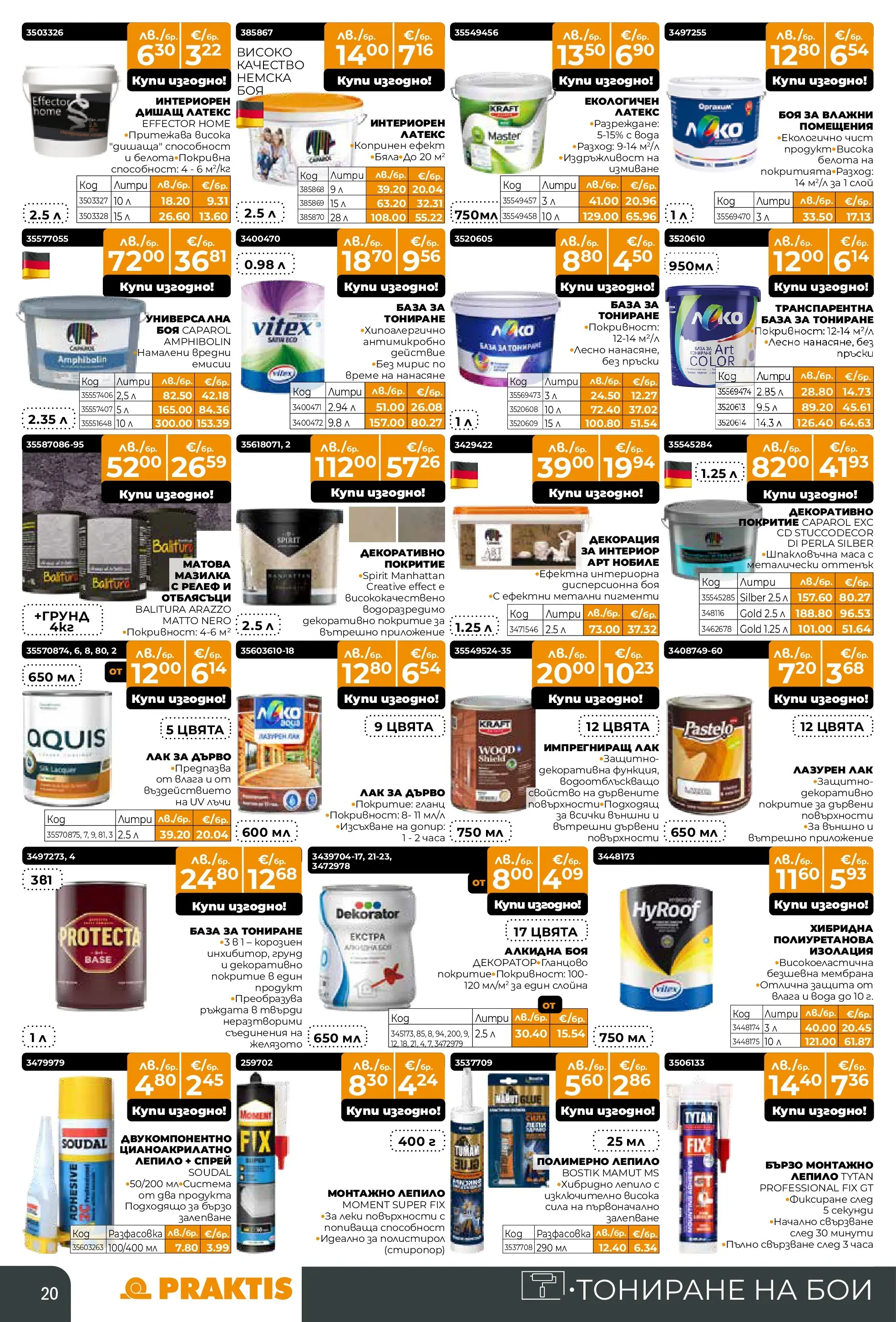 Praktis - Коледен базар в PRAKTIS с валидност до 14.12.2025 валидна от: 16.11.2025 - 14.12.2025 - онлайн брошура | Страница: 20 | Продукти: Лепило, Вода, Гланц, Декорация