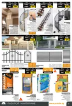 PRAKTIS Коледен базар в PRAKTIS с валидност до 14.12.2025 - до 14-12-25