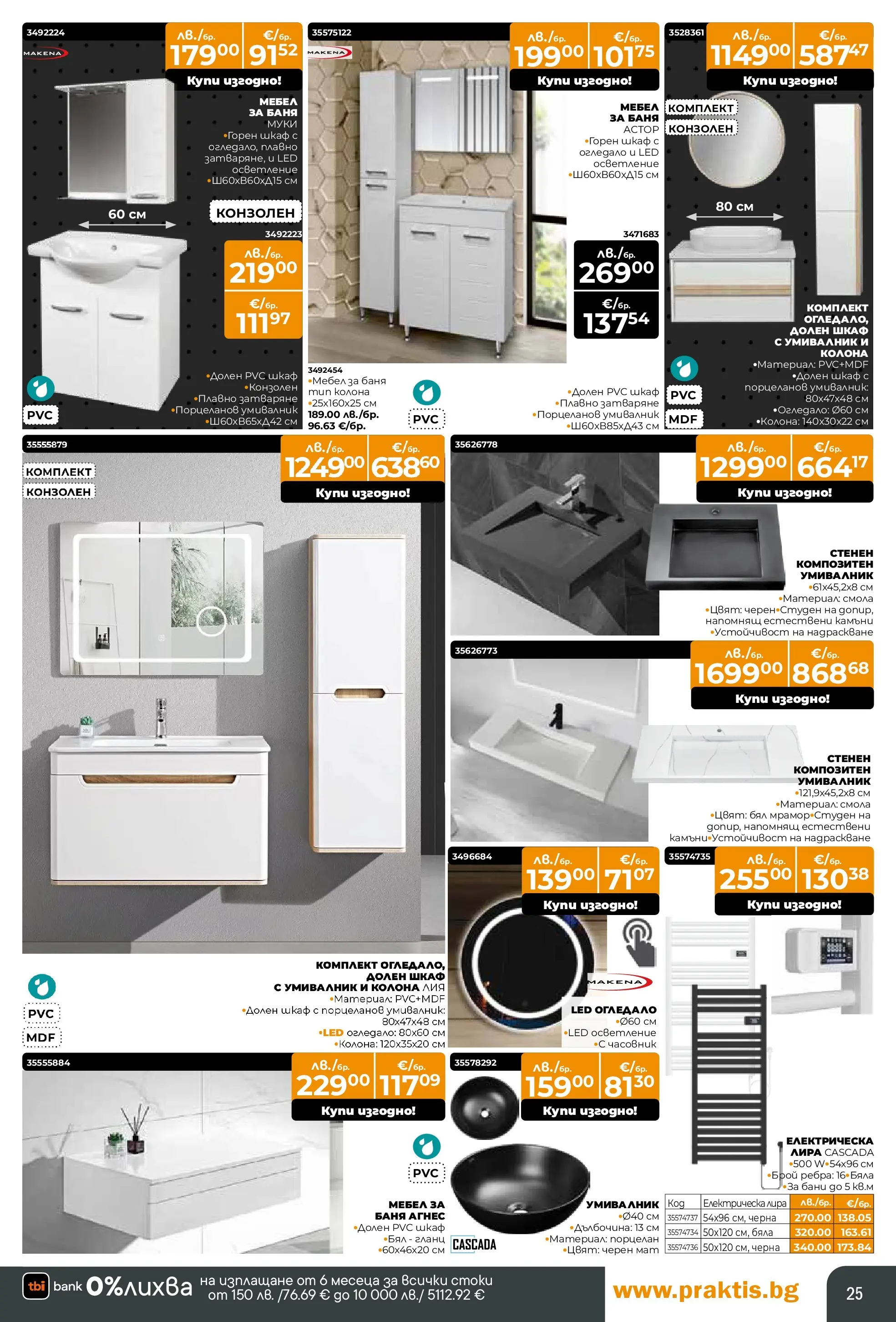 Praktis - Коледен базар в PRAKTIS с валидност до 14.12.2025 валидна от: 16.11.2025 - 14.12.2025 - онлайн брошура | Страница: 25 | Продукти: Мебел, Часовник, Гланц, Умивалник