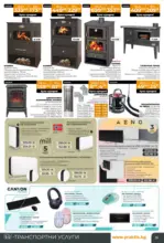 PRAKTIS Коледен базар в PRAKTIS с валидност до 14.12.2025 - до 14-12-25