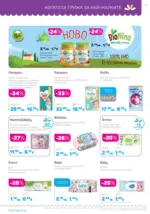 Лили Дрогерие Коледни предложения от Лили Дрогерие с валидност до 31.12.2025 - до 31-12-25