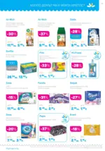 Лили Дрогерие Коледни предложения от Лили Дрогерие с валидност до 31.12.2025 - до 31-12-25