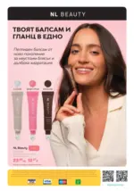 Лили Дрогерие Коледни предложения от Лили Дрогерие с валидност до 31.12.2025 - до 31-12-25