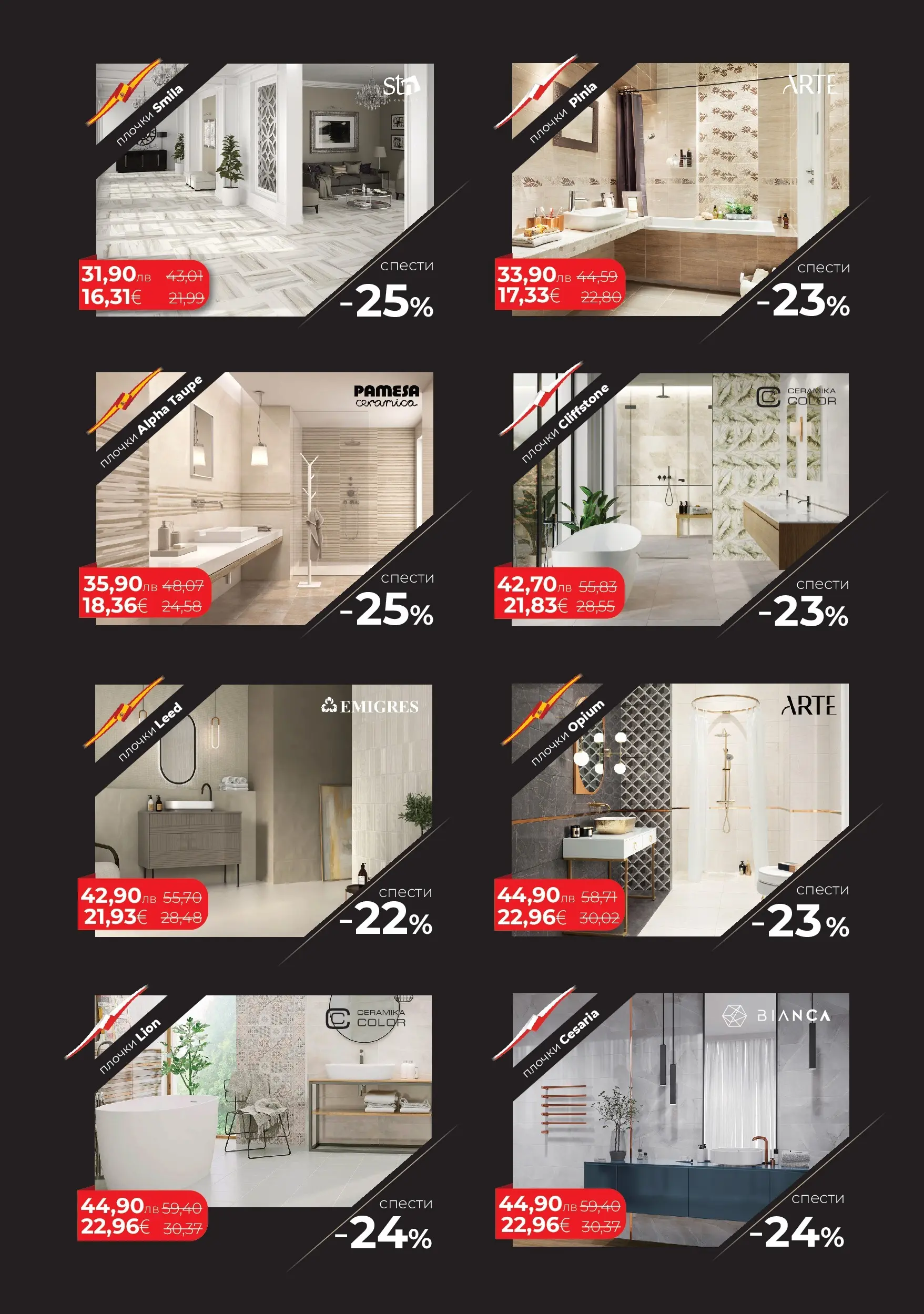 Баня Стил - До -61% отстъпка с новата брошура на Баня Стил с валидност до 04.12.2025 валидна от: 19.11.2025 - 04.12.2025 - онлайн брошура | Страница: 2