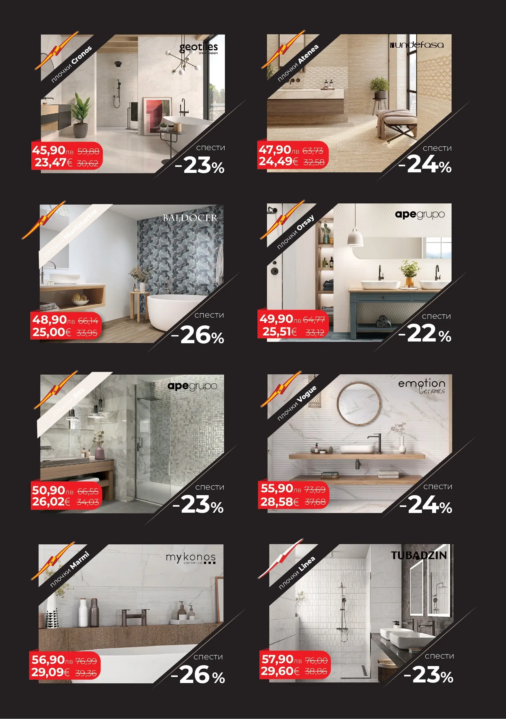 Баня Стил - До -61% отстъпка с новата брошура на Баня Стил с валидност до 04.12.2025 валидна от: 19.11.2025 - 04.12.2025 - онлайн брошура | Страница: 3