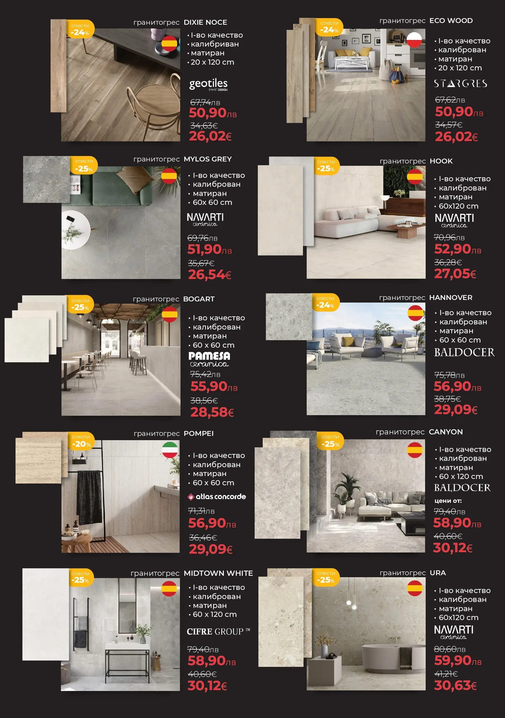 Баня Стил - До -61% отстъпка с новата брошура на Баня Стил с валидност до 04.12.2025 валидна от: 19.11.2025 - 04.12.2025 - онлайн брошура | Страница: 5