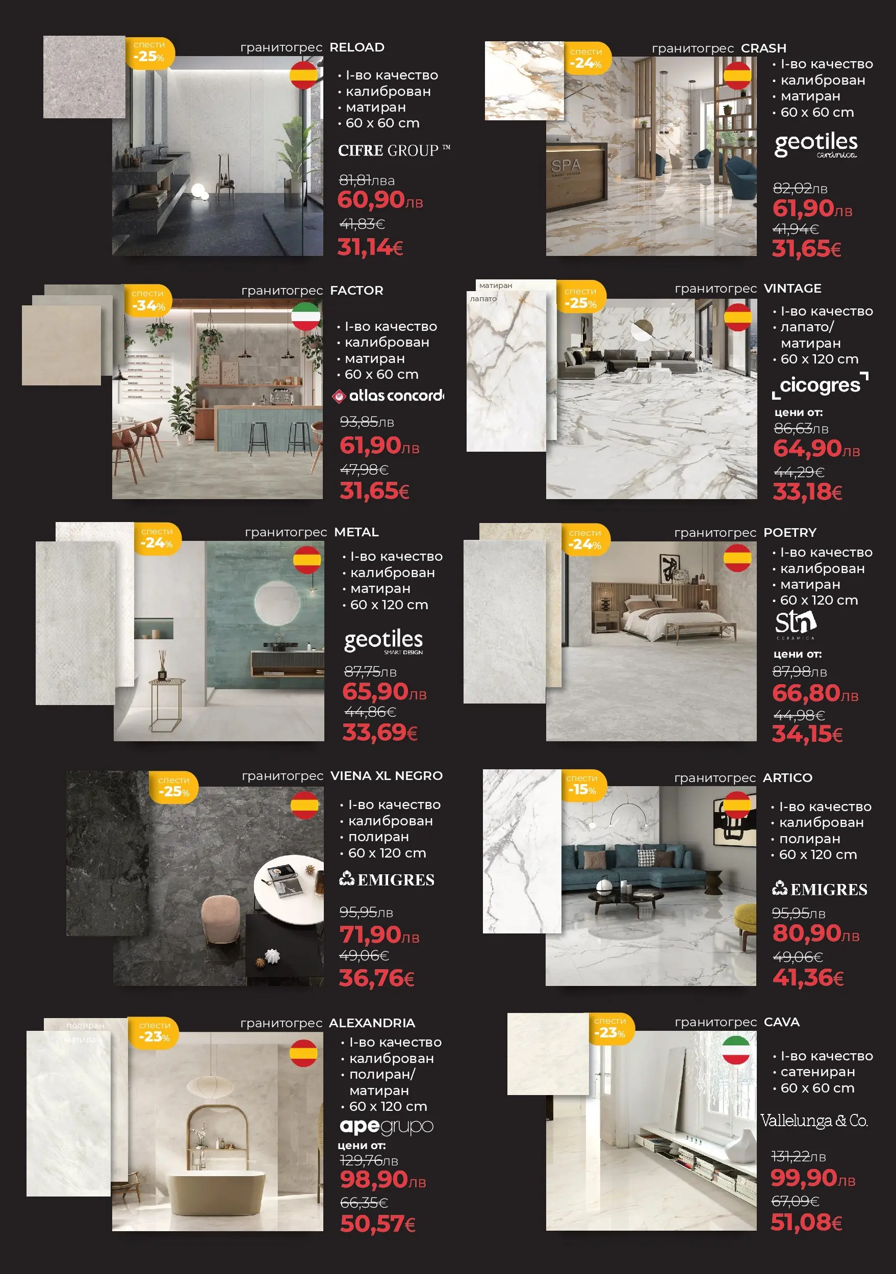 Баня Стил - До -61% отстъпка с новата брошура на Баня Стил с валидност до 04.12.2025 валидна от: 19.11.2025 - 04.12.2025 - онлайн брошура | Страница: 6