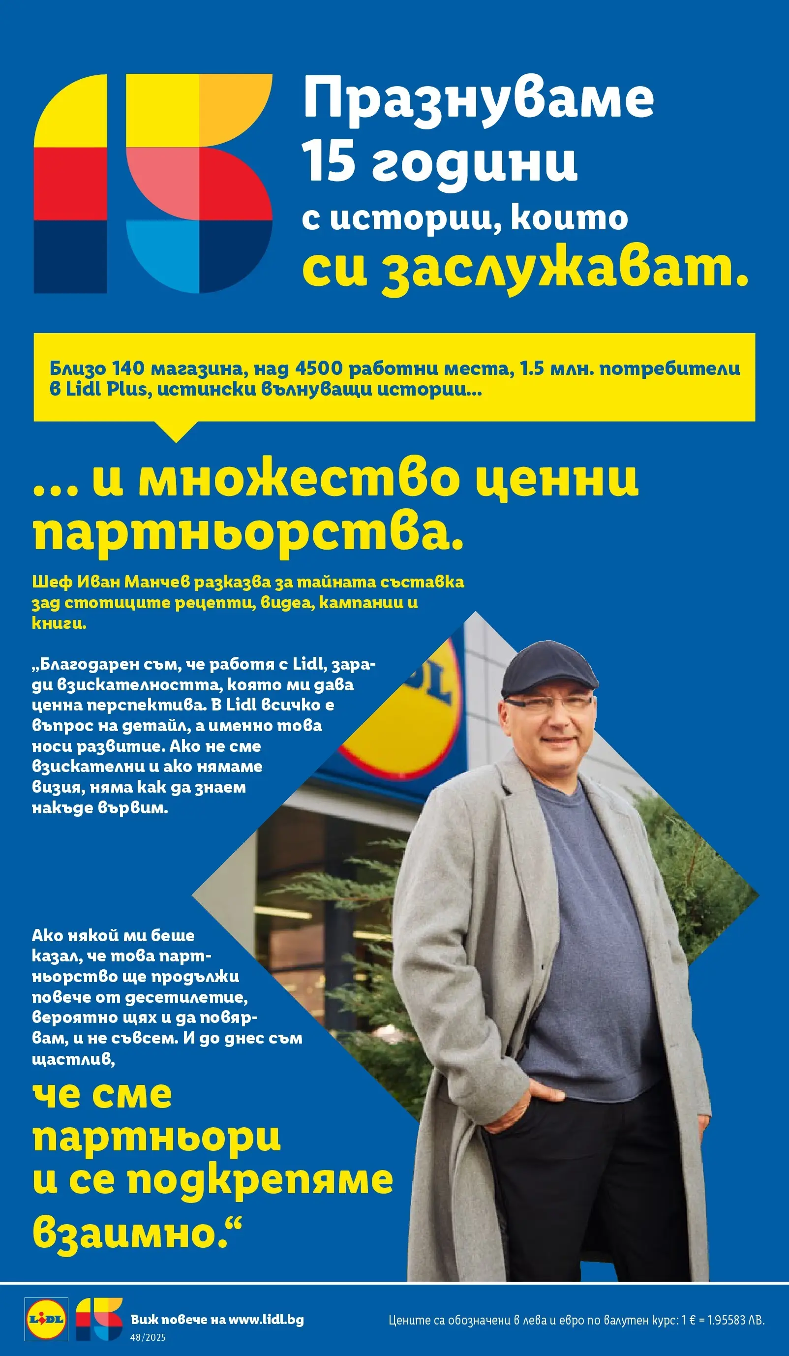 Лидл - Чудесата си заслужават с ЛИДЛ предложения с валидност до 30.11.2025 от 23.11.2025 | Страница: 2