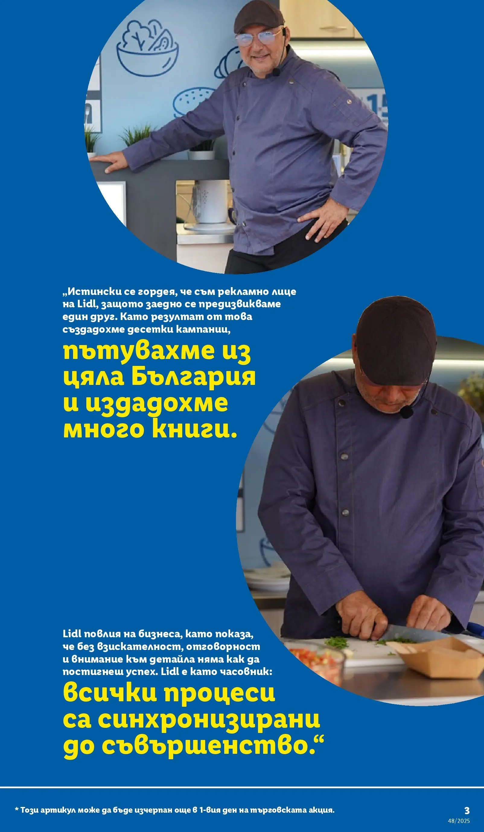Лидл - Чудесата си заслужават с ЛИДЛ предложения с валидност до 30.11.2025 от 23.11.2025 | Страница: 3