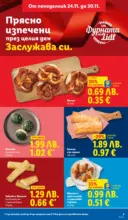 ЛИДЛ Чудесата си заслужават с ЛИДЛ предложения с валидност до 30.11.2025 - до 30-11-25