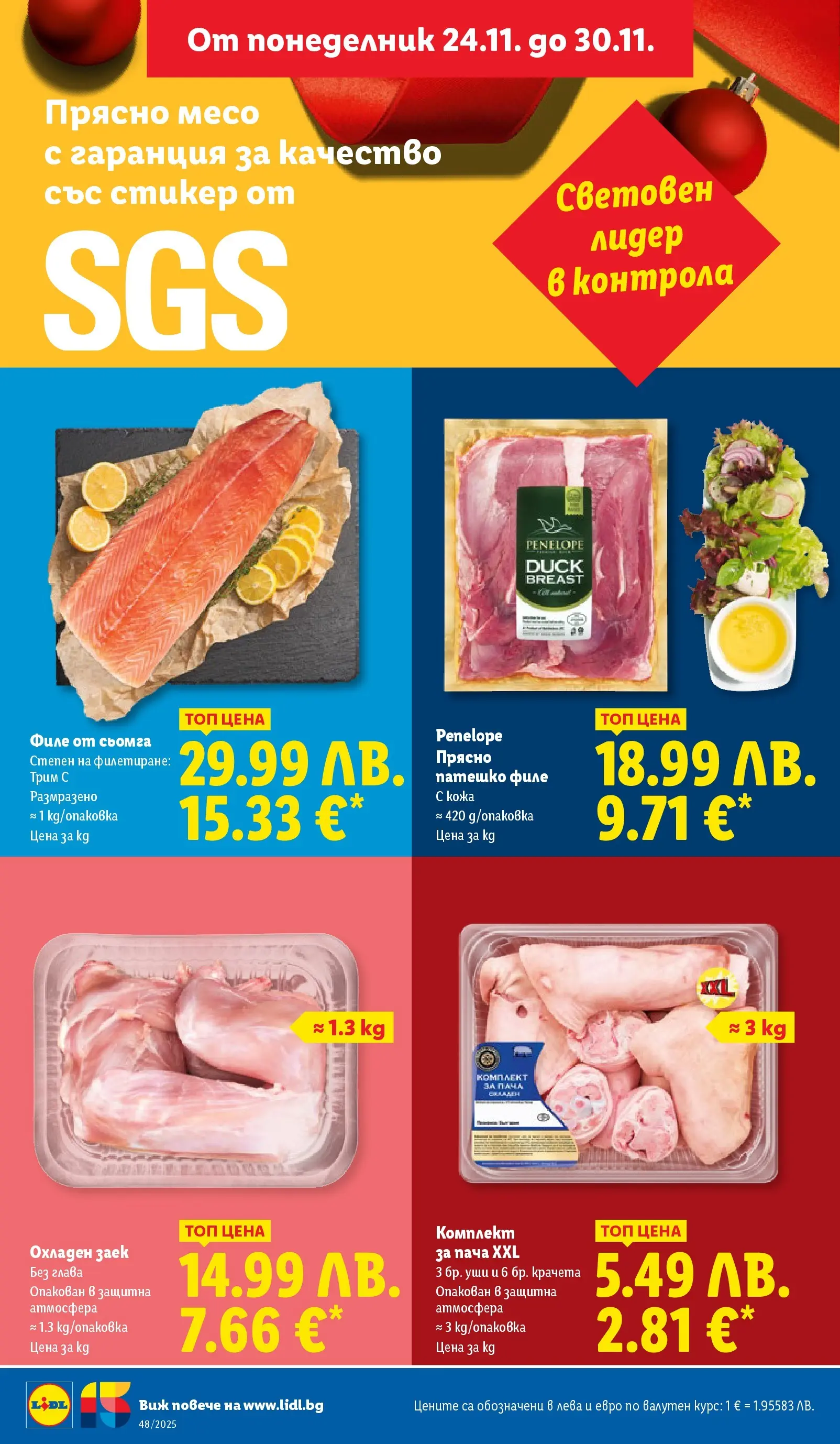 Лидл - Чудесата си заслужават с ЛИДЛ предложения с валидност до 30.11.2025 от 23.11.2025 | Страница: 8