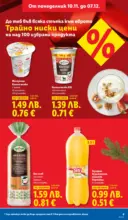 ЛИДЛ Чудесата си заслужават с ЛИДЛ предложения с валидност до 30.11.2025 - до 30-11-25