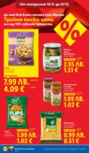 ЛИДЛ Чудесата си заслужават с ЛИДЛ предложения с валидност до 30.11.2025 - от 24-11-25