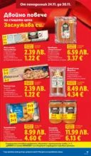 ЛИДЛ Чудесата си заслужават с ЛИДЛ предложения с валидност до 30.11.2025 - до 30-11-25