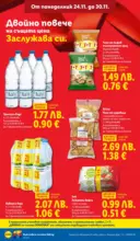 ЛИДЛ Чудесата си заслужават с ЛИДЛ предложения с валидност до 30.11.2025 - до 30-11-25