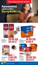 ЛИДЛ Чудесата си заслужават с ЛИДЛ предложения с валидност до 30.11.2025 - от 24-11-25