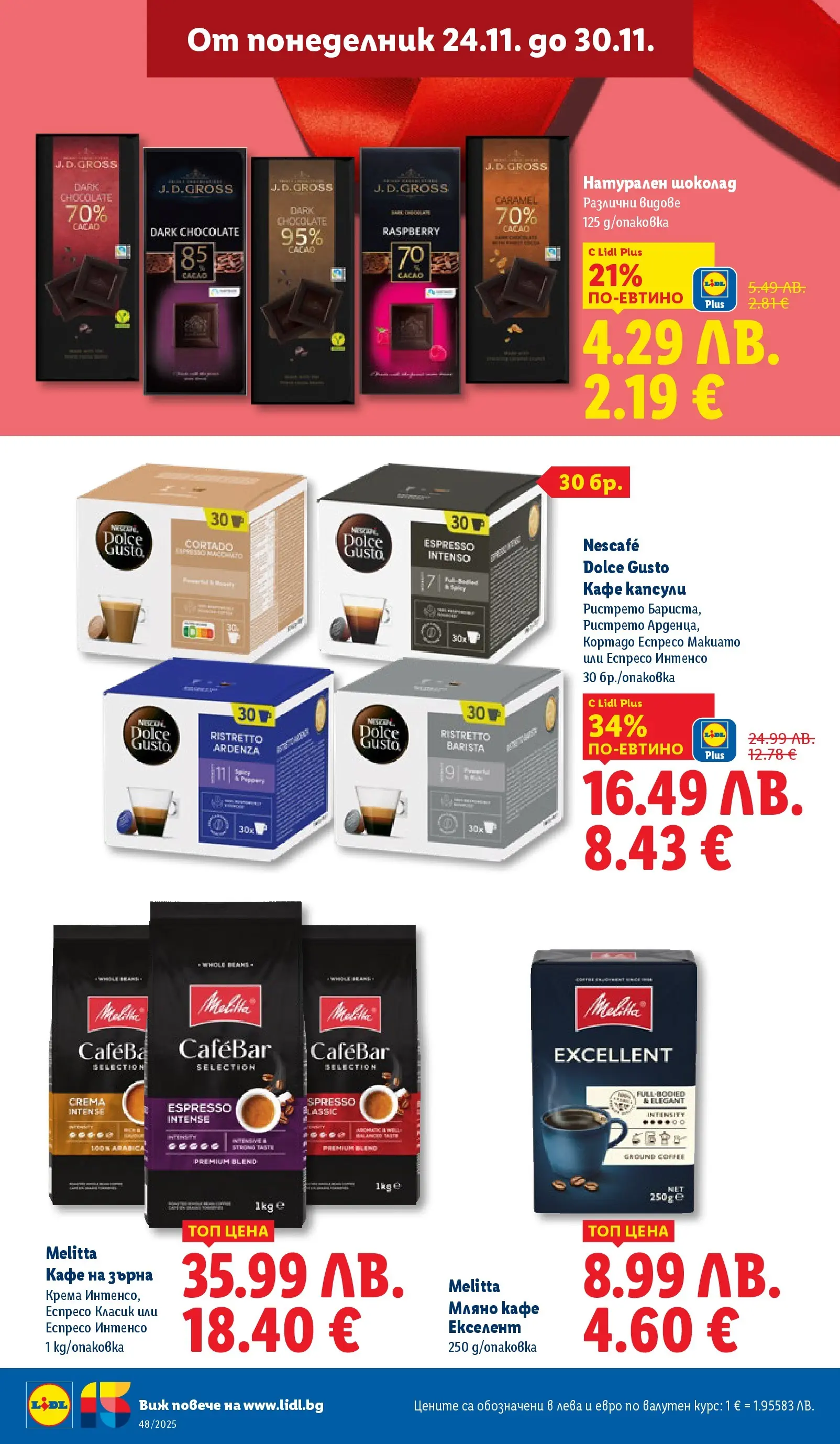 Лидл - Чудесата си заслужават с ЛИДЛ предложения с валидност до 30.11.2025 от 23.11.2025 | Страница: 20