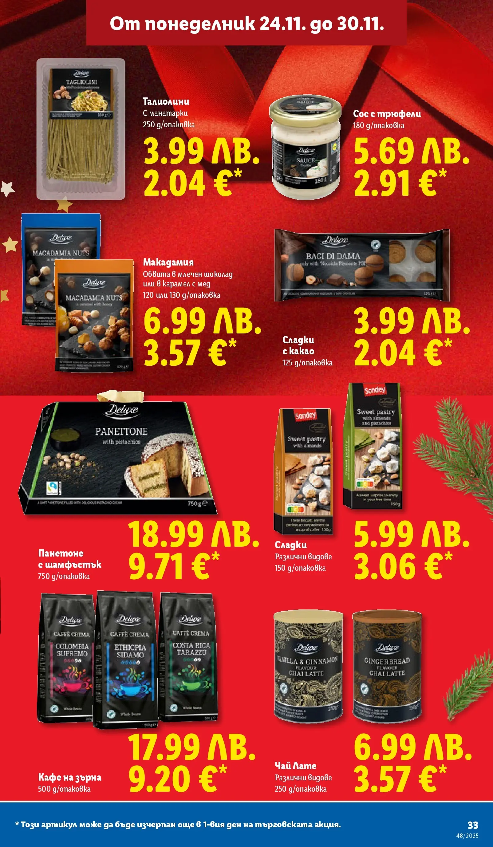 Лидл - Чудесата си заслужават с ЛИДЛ предложения с валидност до 30.11.2025 от 23.11.2025 | Страница: 33