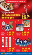 ЛИДЛ Чудесата си заслужават с ЛИДЛ предложения с валидност до 30.11.2025 - от 24-11-25