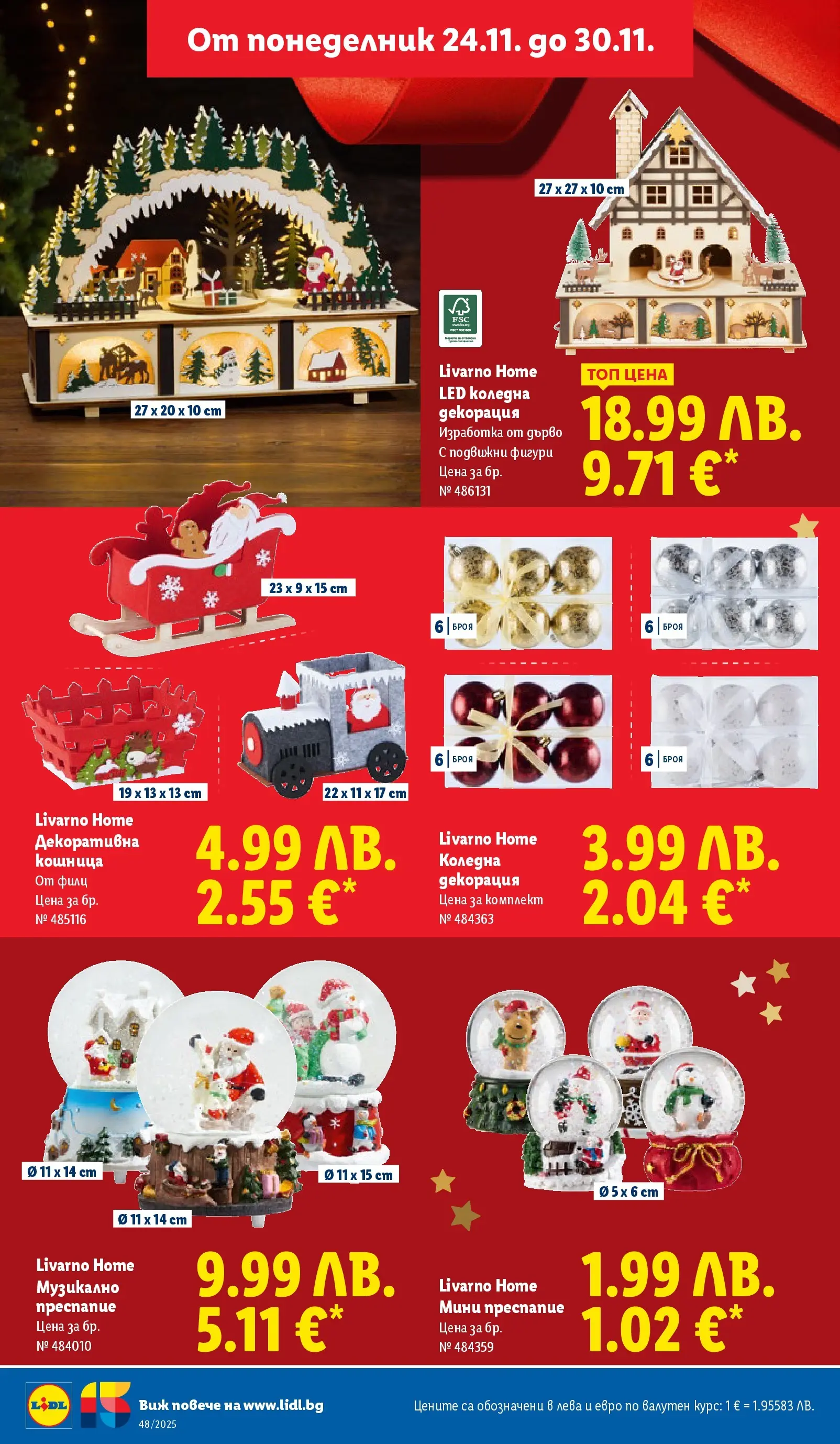 Лидл - Чудесата си заслужават с ЛИДЛ предложения с валидност до 30.11.2025 от 23.11.2025 | Страница: 36