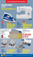 ЛИДЛ Чудесата си заслужават с ЛИДЛ предложения с валидност до 30.11.2025 - до 30-11-25