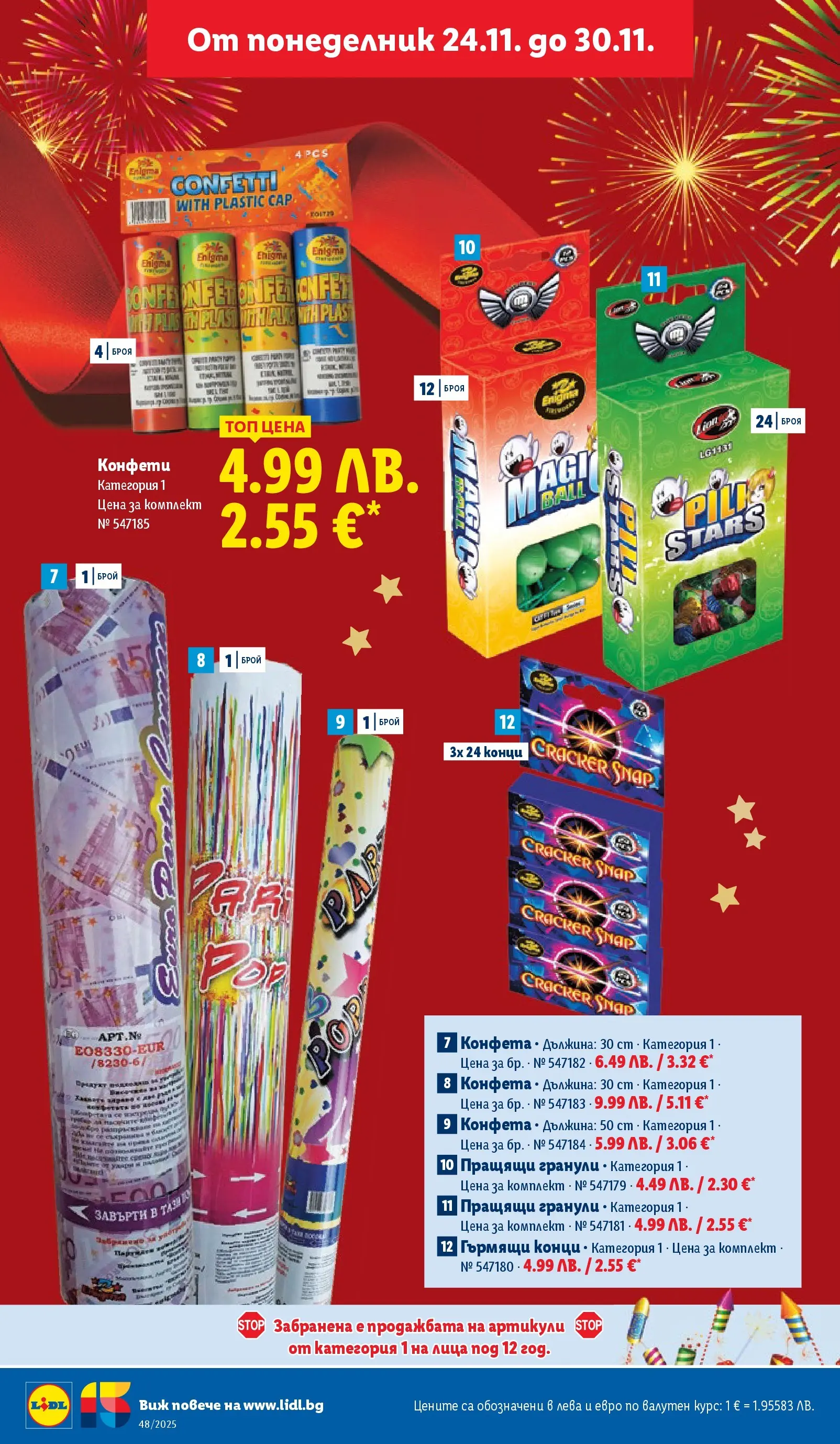 Лидл - Чудесата си заслужават с ЛИДЛ предложения с валидност до 30.11.2025 от 23.11.2025 | Страница: 52