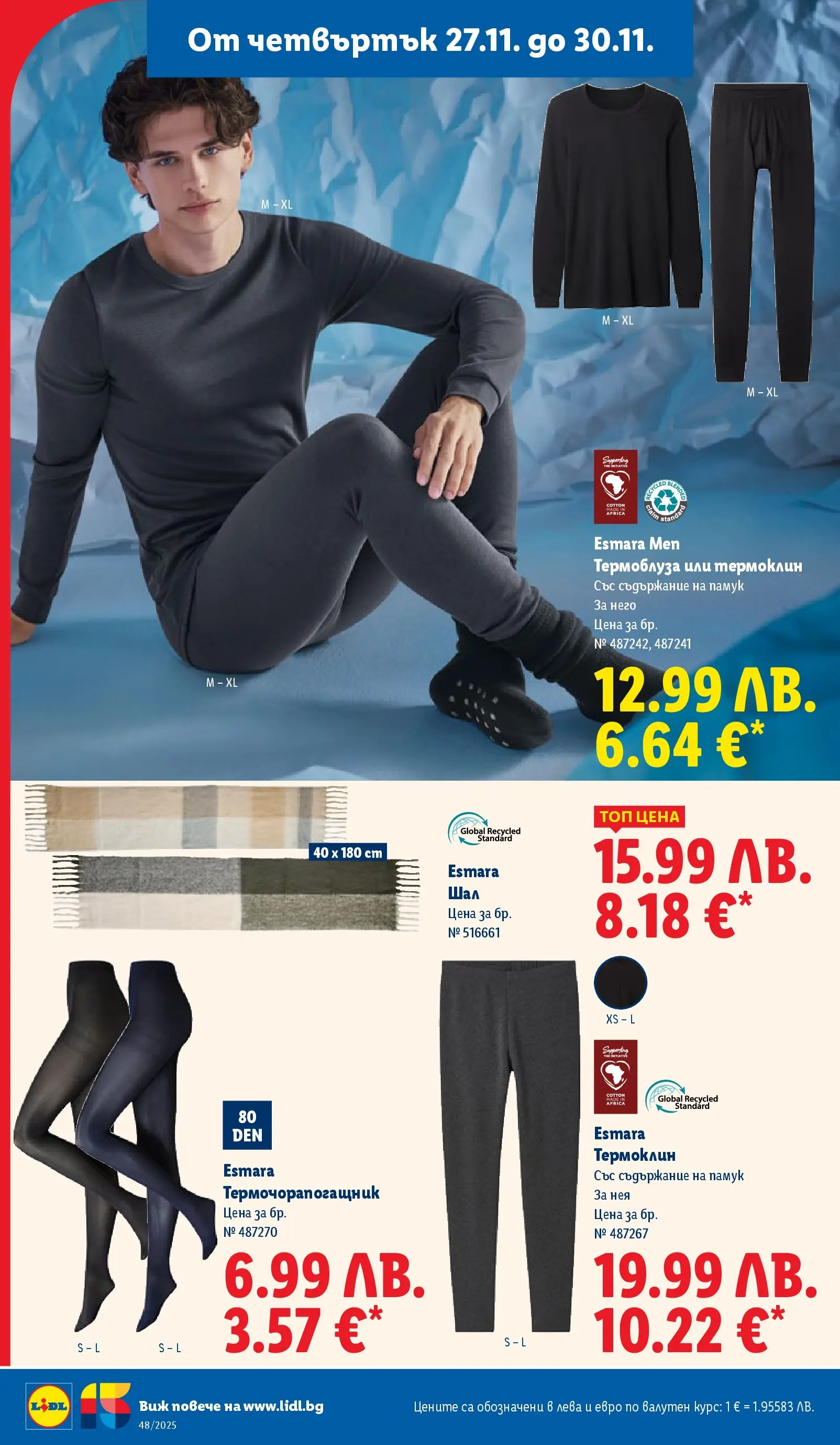 Лидл - Чудесата си заслужават с ЛИДЛ предложения с валидност до 30.11.2025 от 23.11.2025 | Страница: 58