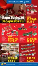 ЛИДЛ Чудесата си заслужават с ЛИДЛ предложения с валидност до 30.11.2025 - до 30-11-25