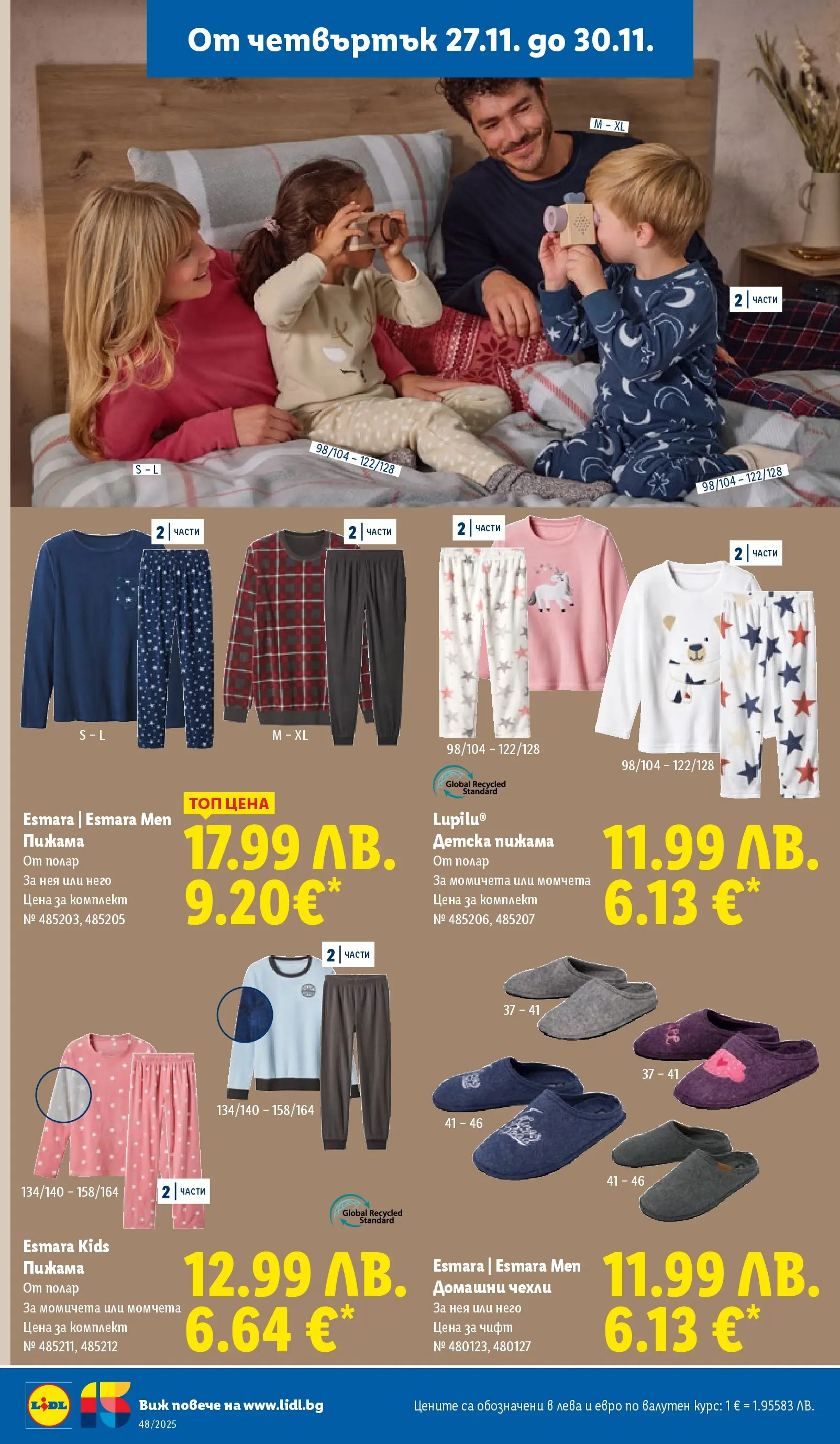 Лидл - Чудесата си заслужават с ЛИДЛ предложения с валидност до 30.11.2025 от 23.11.2025 | Страница: 66