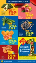 ЛИДЛ Чудесата си заслужават с ЛИДЛ предложения с валидност до 30.11.2025 - от 24-11-25