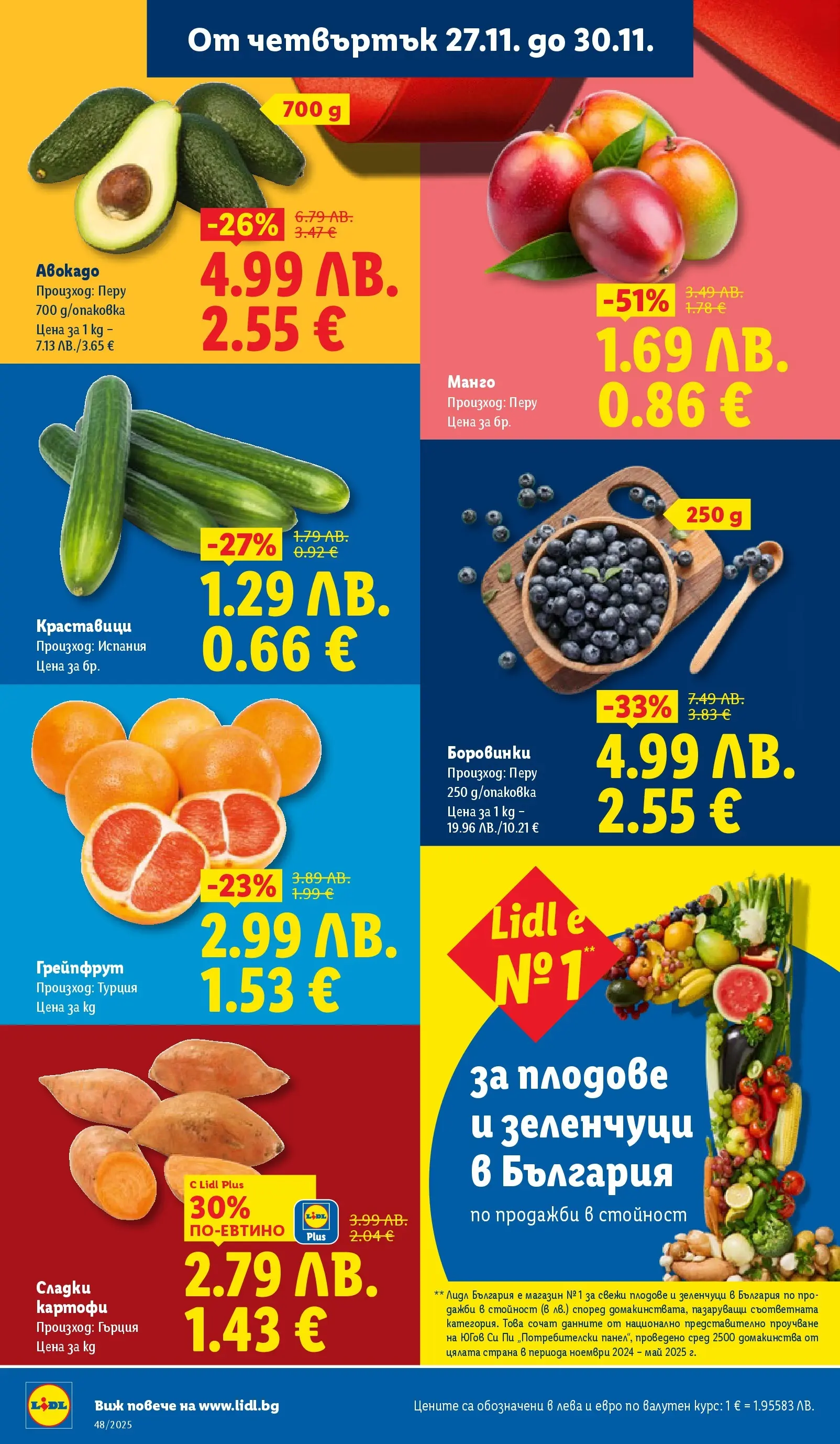 Лидл - Чудесата си заслужават с ЛИДЛ предложения с валидност до 30.11.2025 от 23.11.2025 | Страница: 68