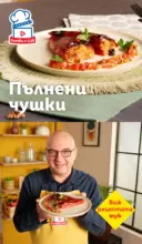 ЛИДЛ Чудесата си заслужават с ЛИДЛ предложения с валидност до 30.11.2025 - от 24-11-25