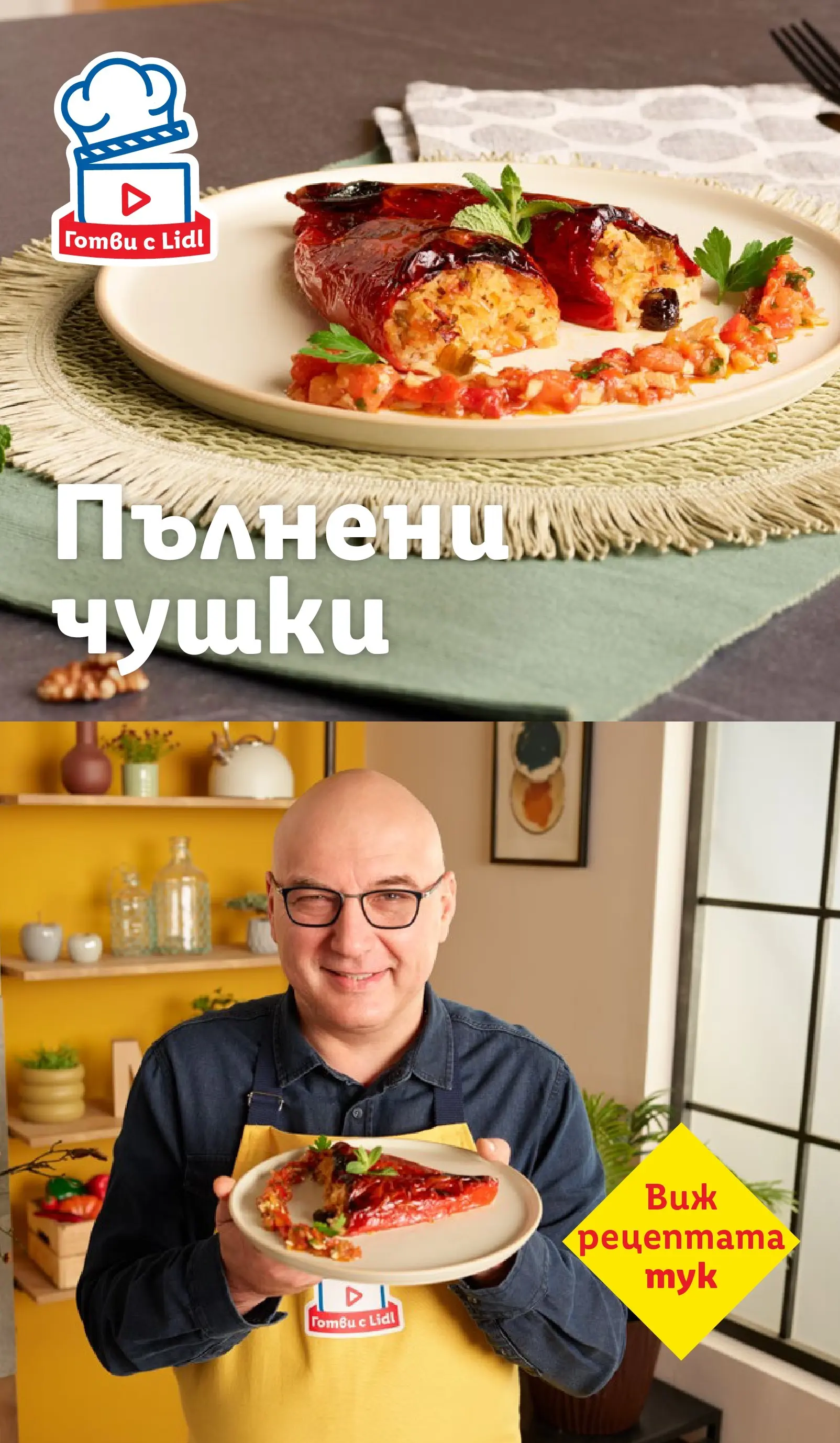 Лидл - Чудесата си заслужават с ЛИДЛ предложения с валидност до 30.11.2025 от 23.11.2025 | Страница: 75