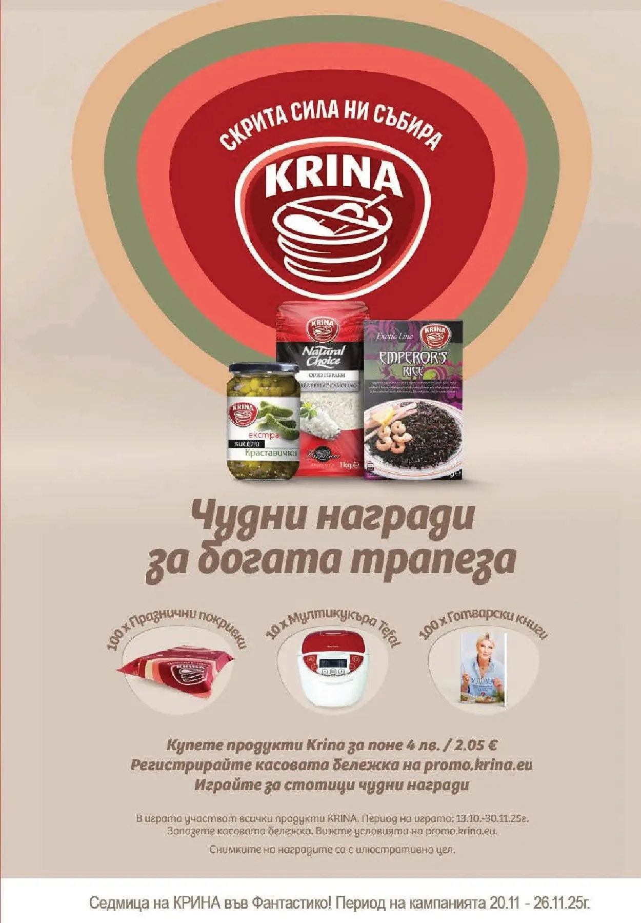 Нова Cедмична брошура на Фантастико от 20.11.2025 | Страница: 5 | Продукти: Чили, Ементал, Бри, Тв