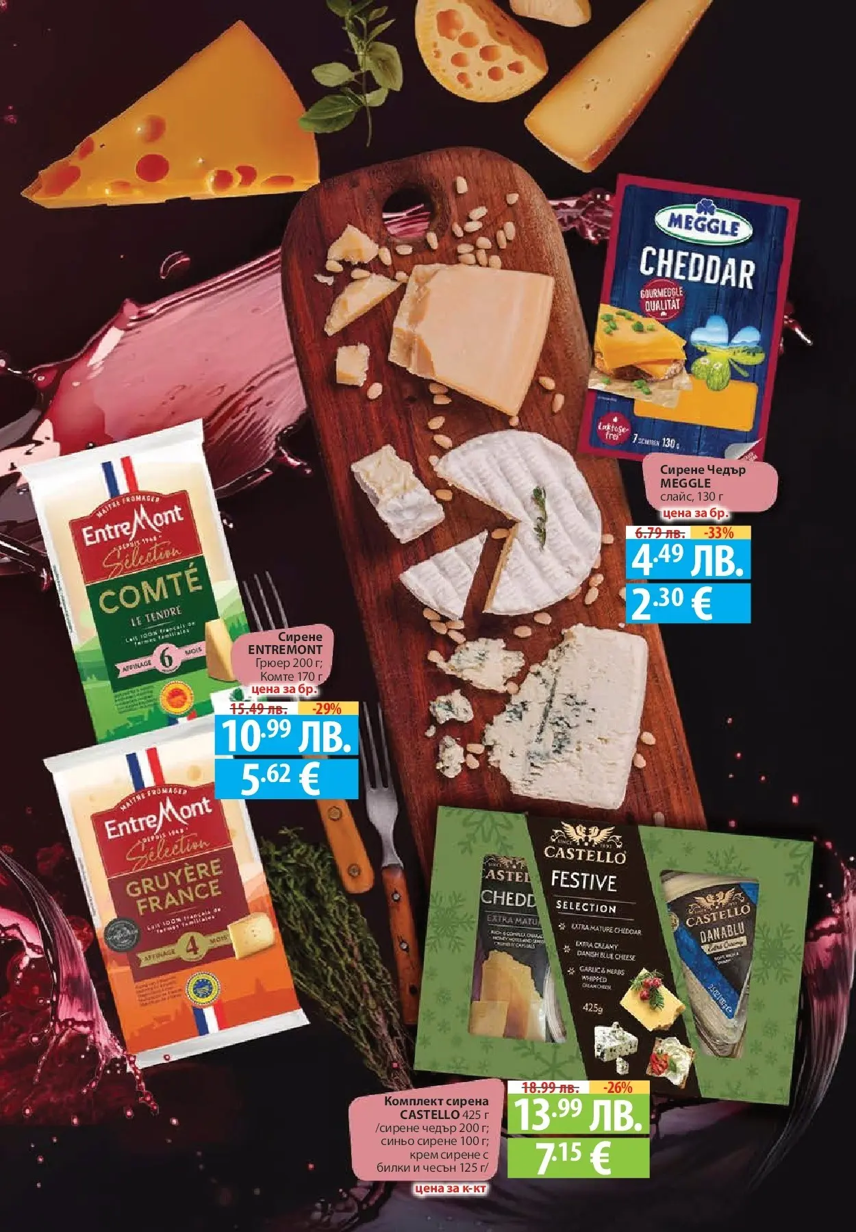 Нова Cедмична брошура на Фантастико от 20.11.2025 | Страница: 7 | Продукти: Хляб, Извара, Сирене, Спанак