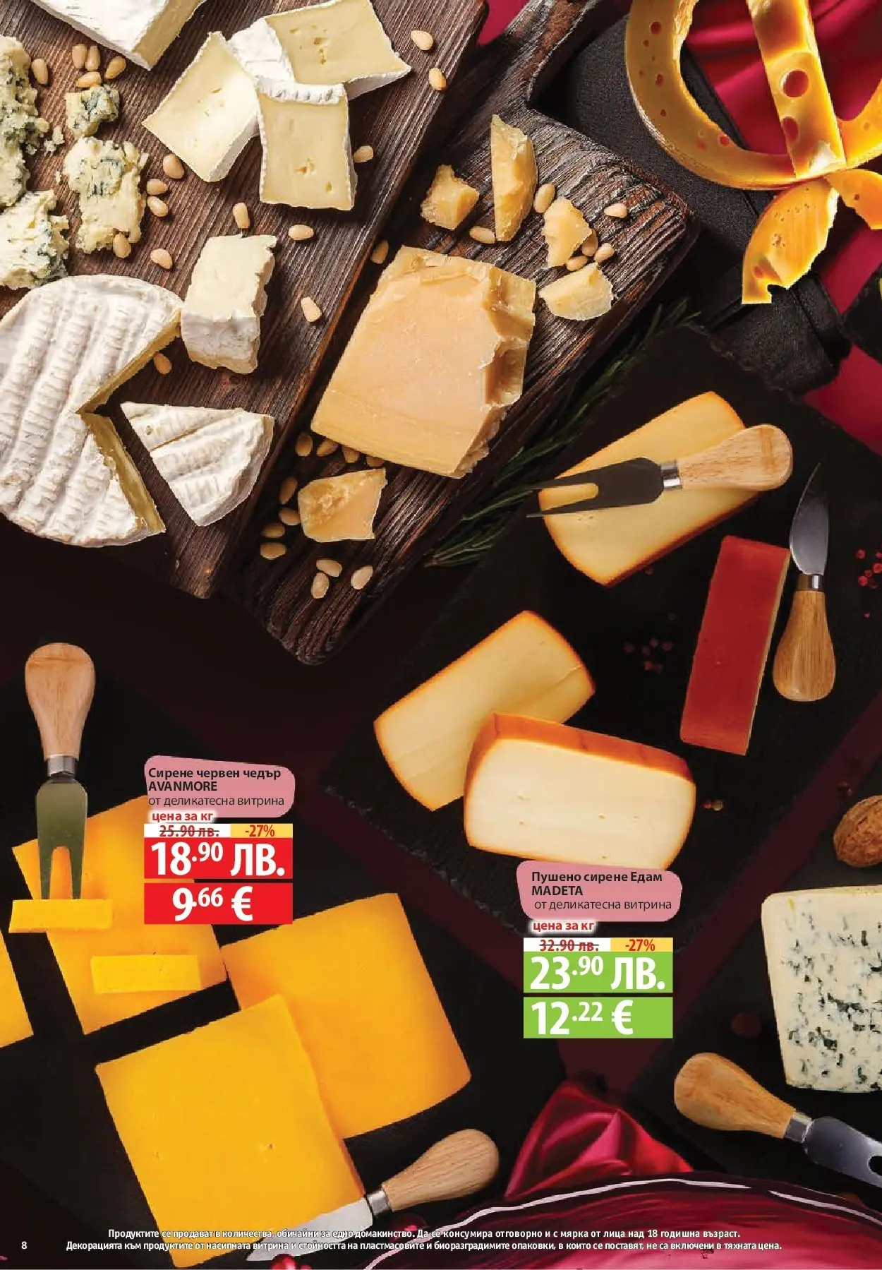 Нова Cедмична брошура на Фантастико от 20.11.2025 | Страница: 8 | Продукти: Хляб, Мортадела, Лимец