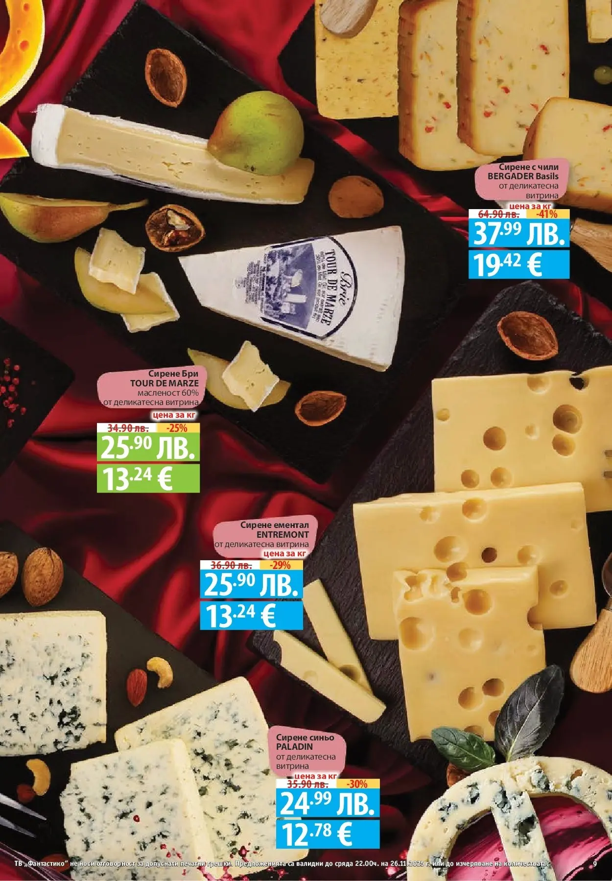 Нова Cедмична брошура на Фантастико от 20.11.2025 | Страница: 9 | Продукти: Кисело мляко, Извара, Мляко, Тв