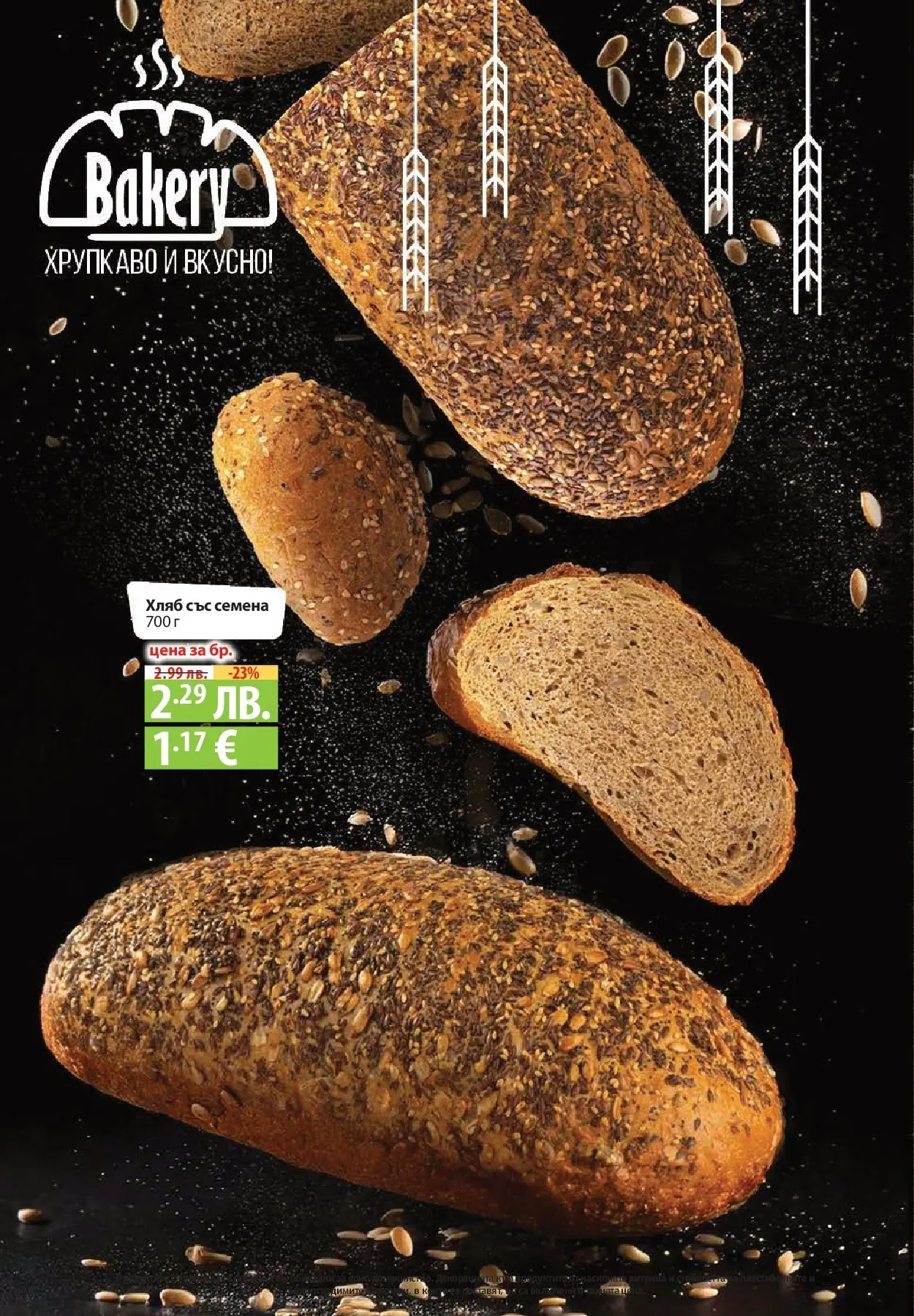 Нова Cедмична брошура на Фантастико от 20.11.2025 | Страница: 12 | Продукти: Риба, Масло, Maillots et débardeurs Athlétisme, Пушено филе