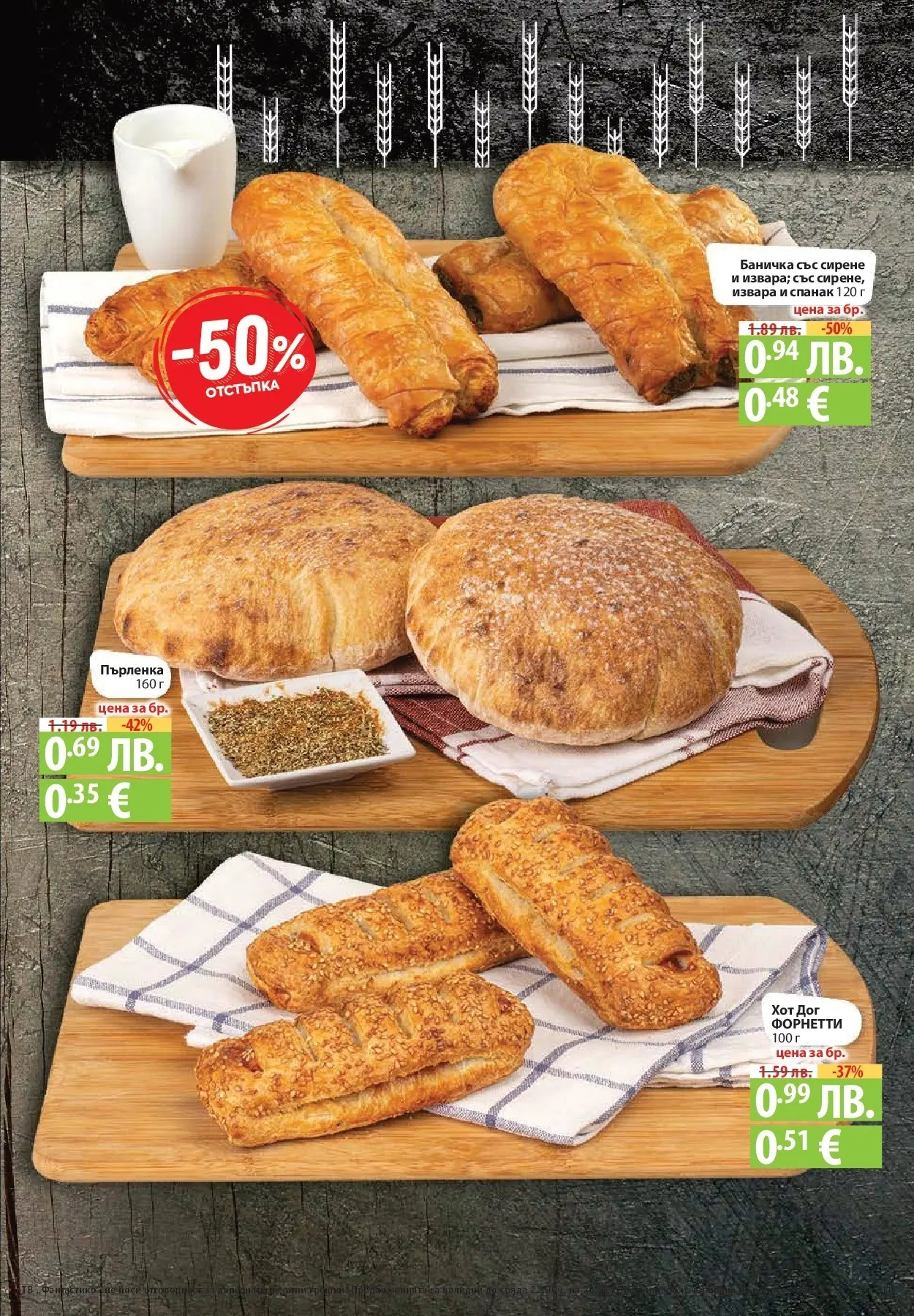 Нова Cедмична брошура на Фантастико от 20.11.2025 | Страница: 13 | Продукти: Свинско, Наденица, Чубрица, Тв